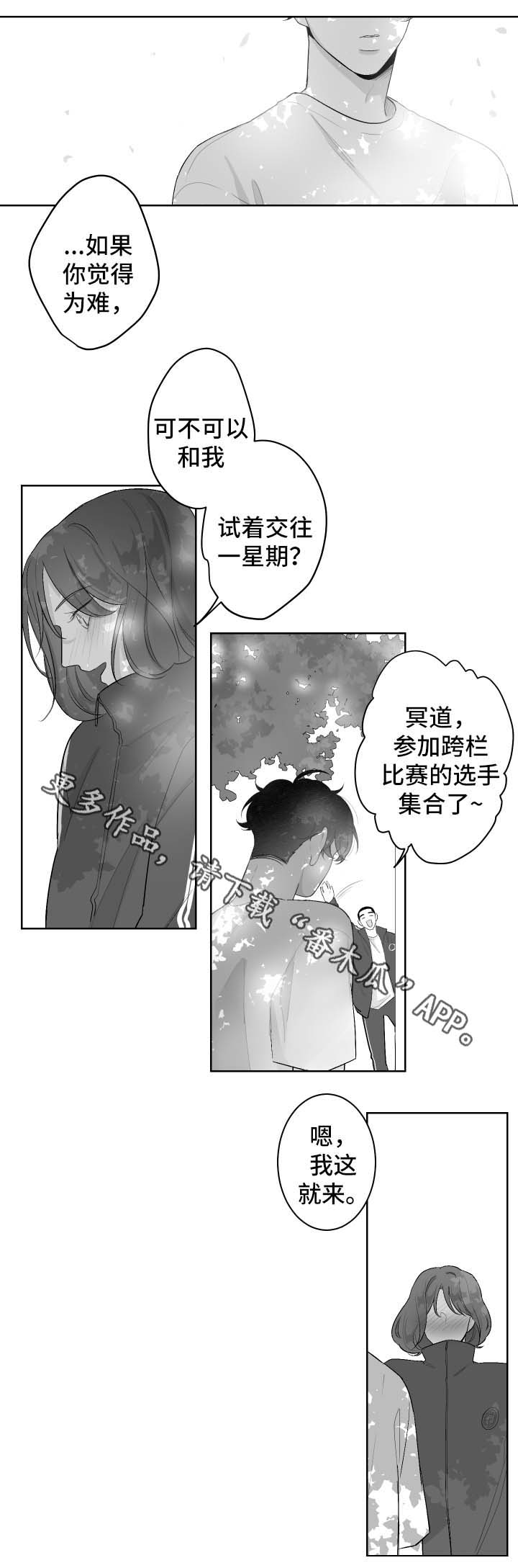第45章：无所谓5