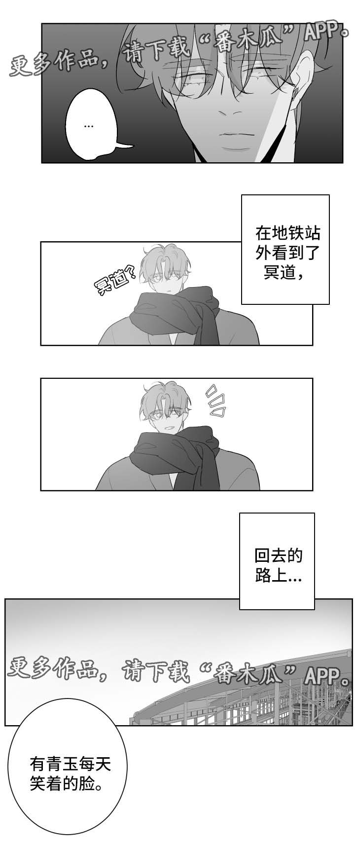 第74章：只要你愿意3
