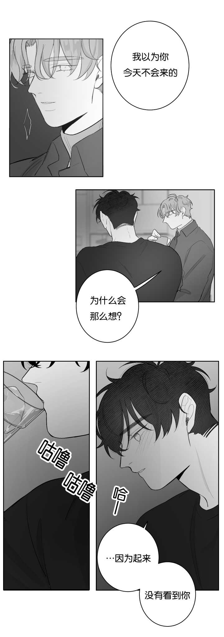 第31章：想了解他8