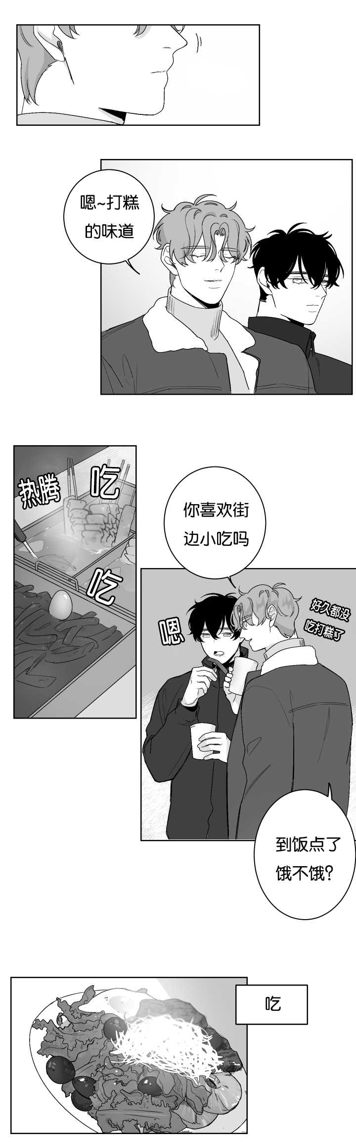 第22章：温柔对待6