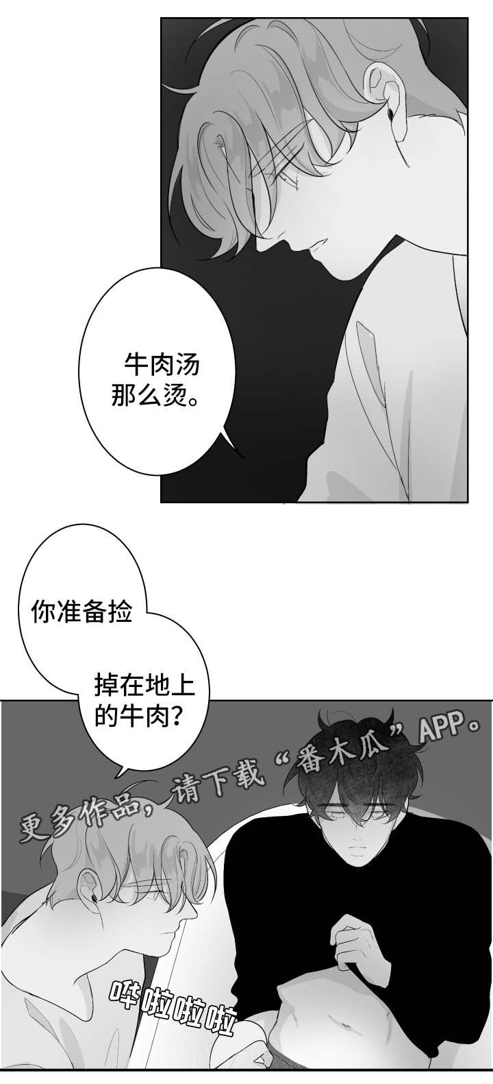 第67章：烫伤5