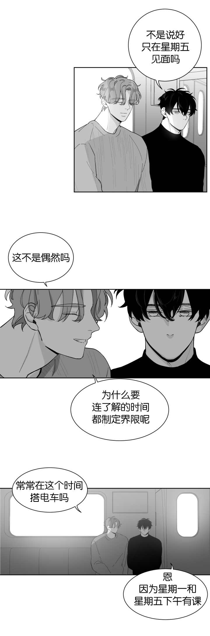 第8章：再次到来0