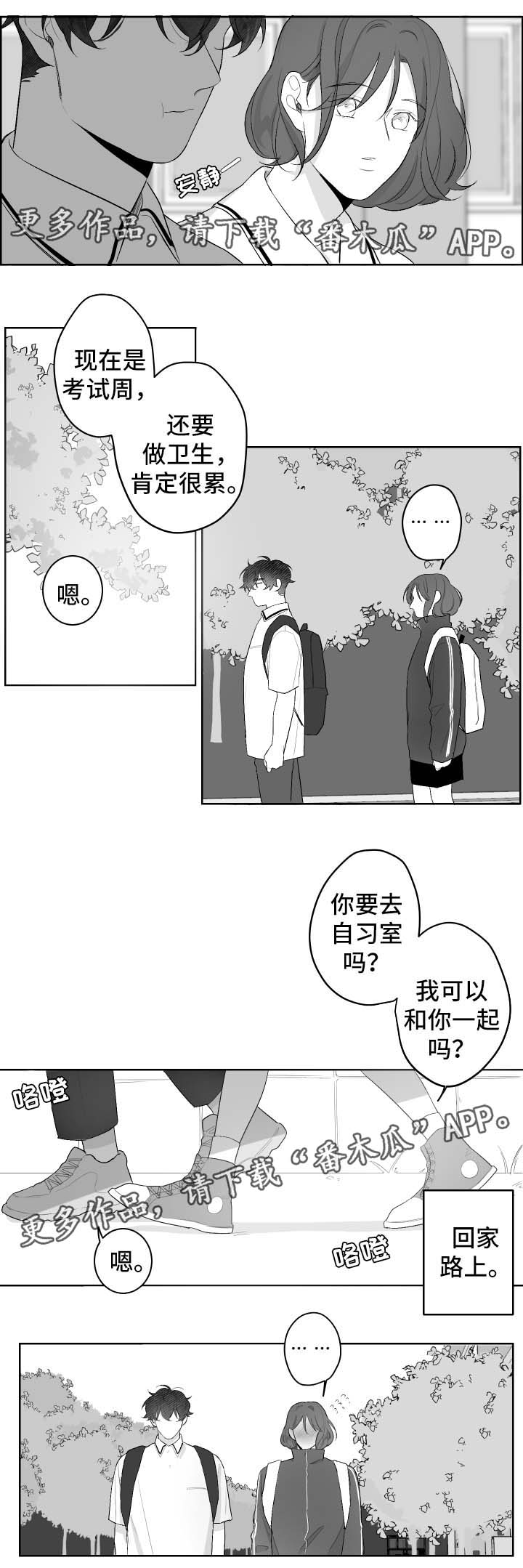 第46章：徒惹麻烦1