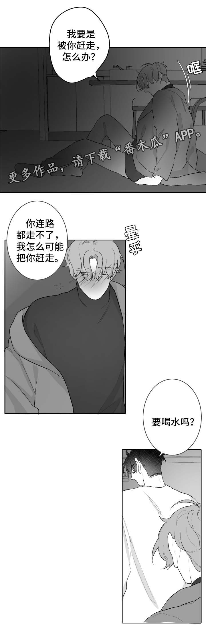 第48章：邀请4