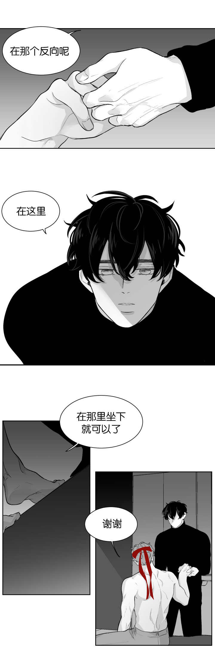第11章：让我帮你9