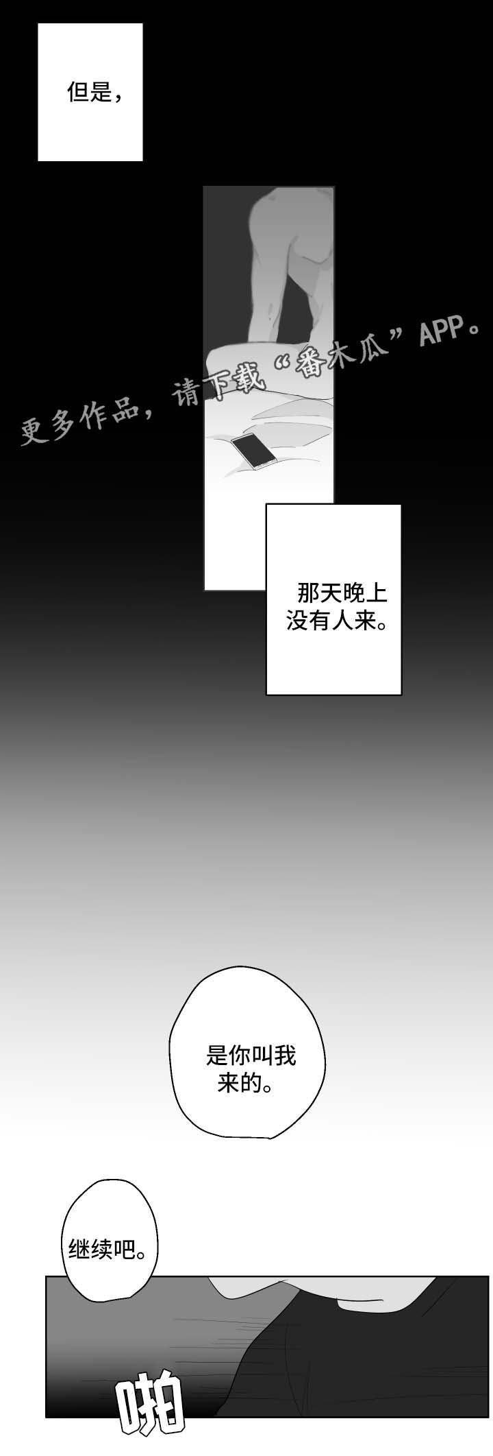 第87章：我要等的人不是你7