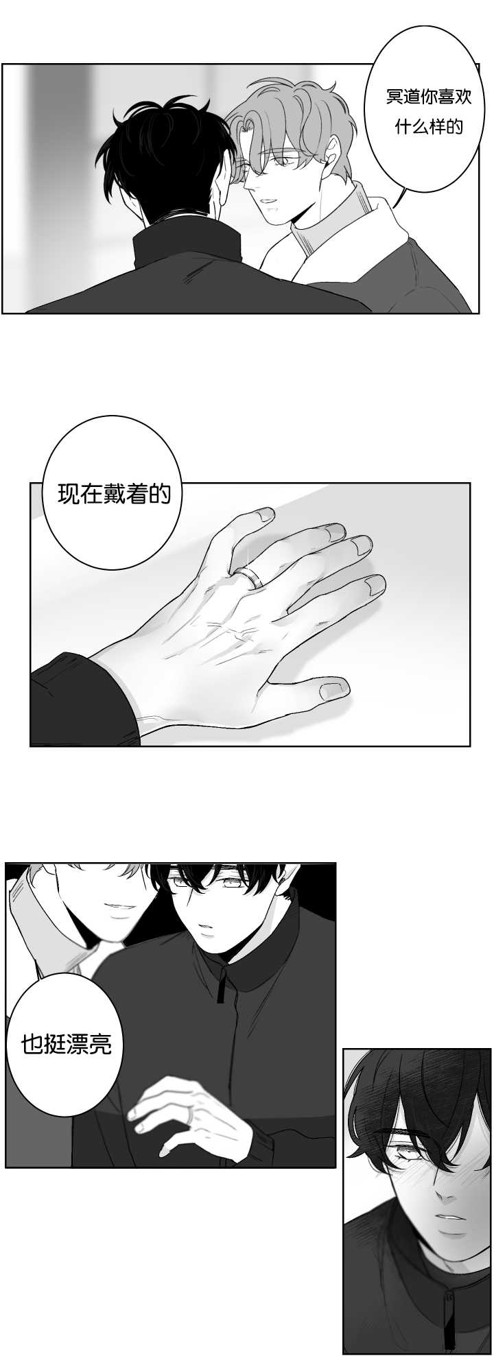 第23章：特殊礼物6