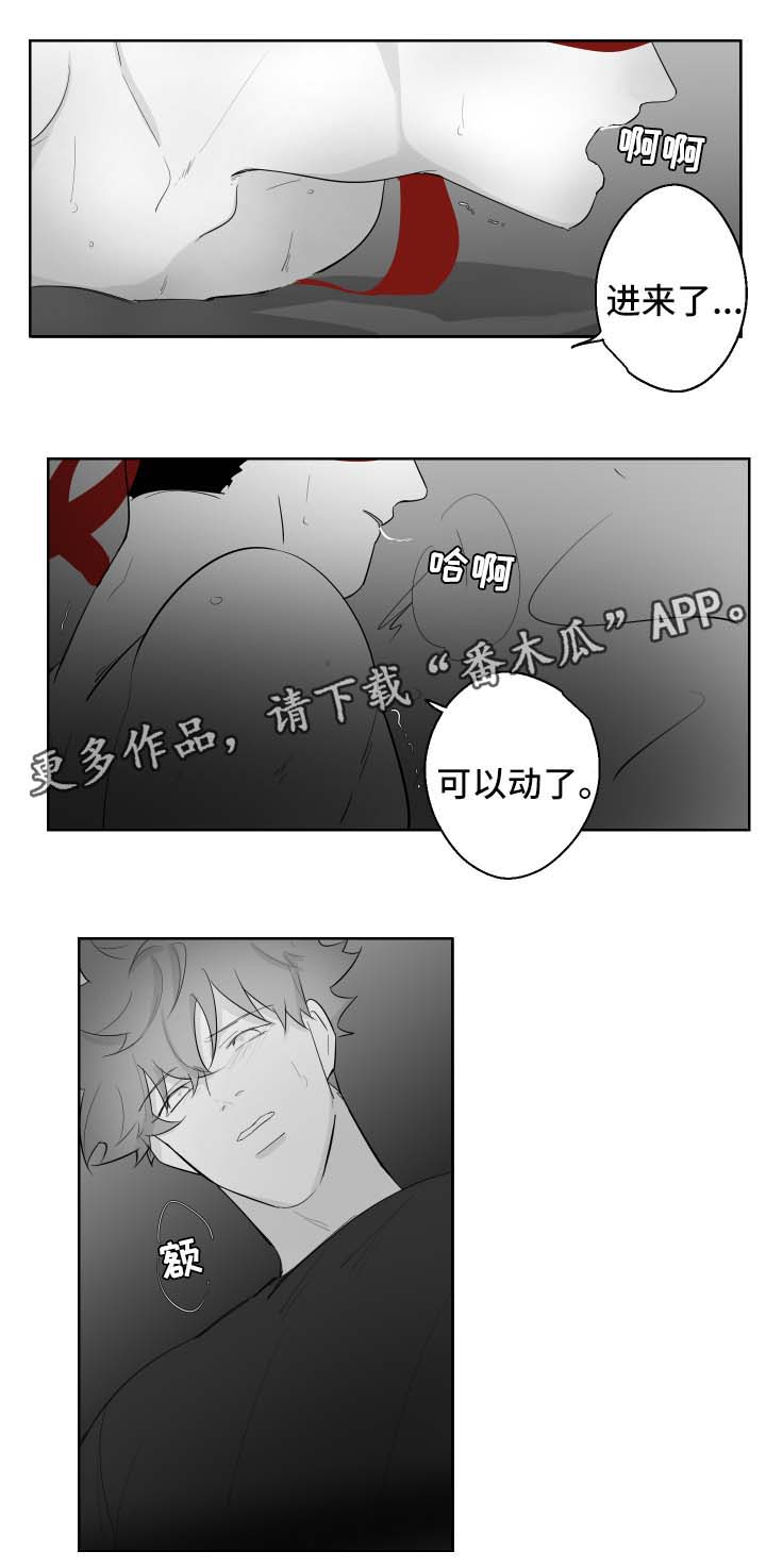 第86章：不合拍的人3