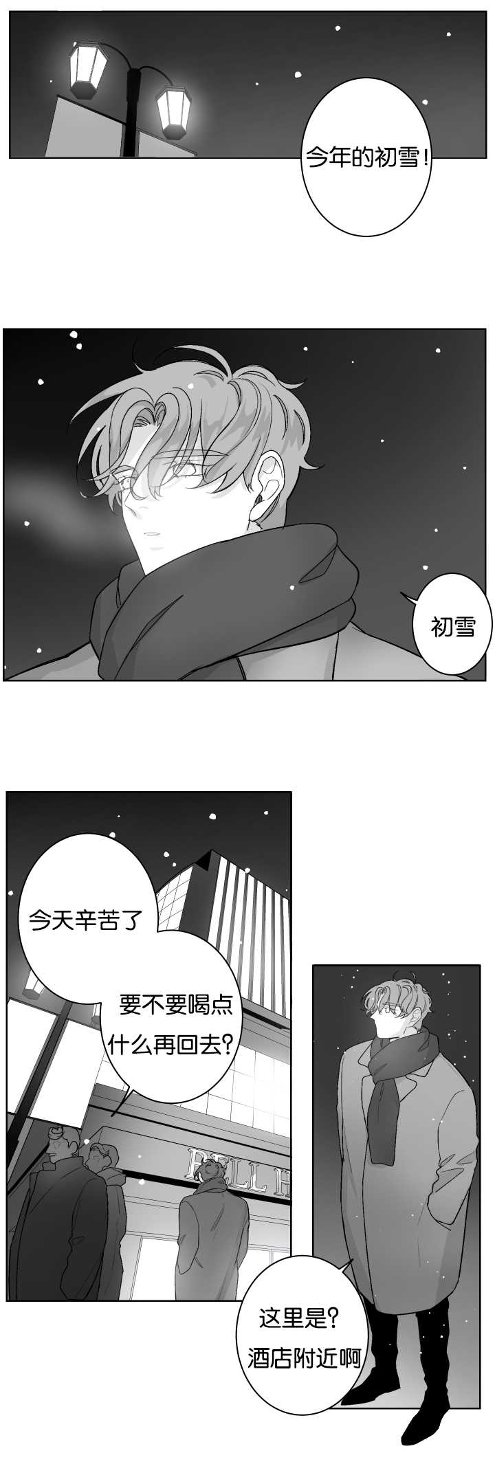 第24章：在做什么7