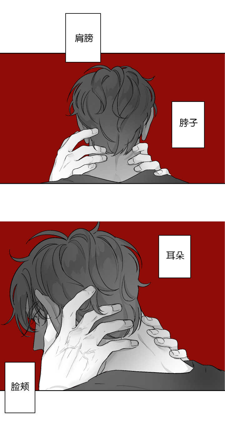 第17章：吻吻我吧9