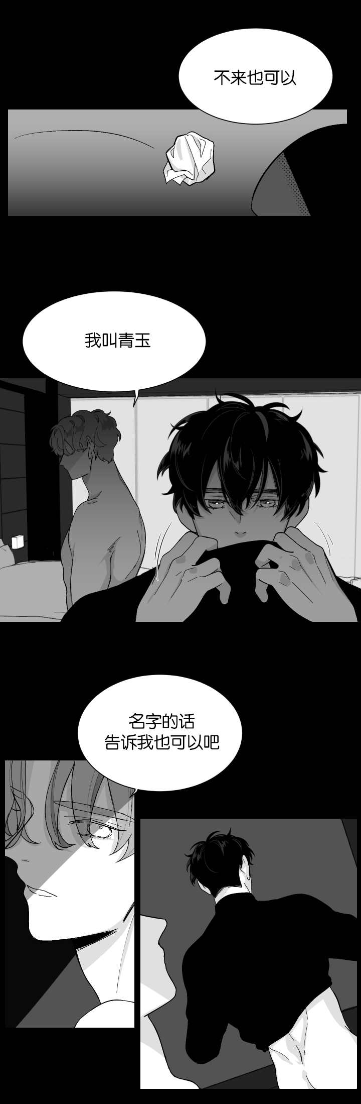 第7章：电车再遇7