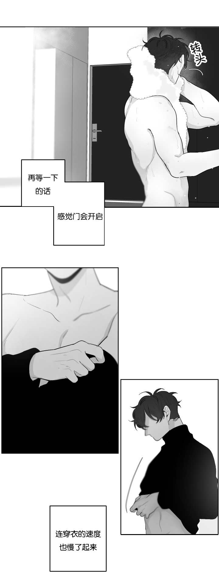 第29章：恋爱了吗6