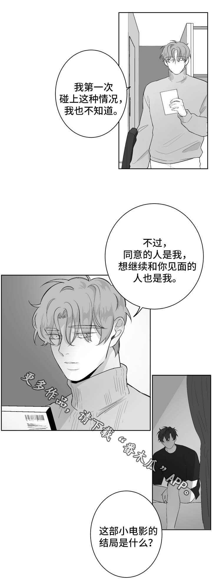 第35章：断片1