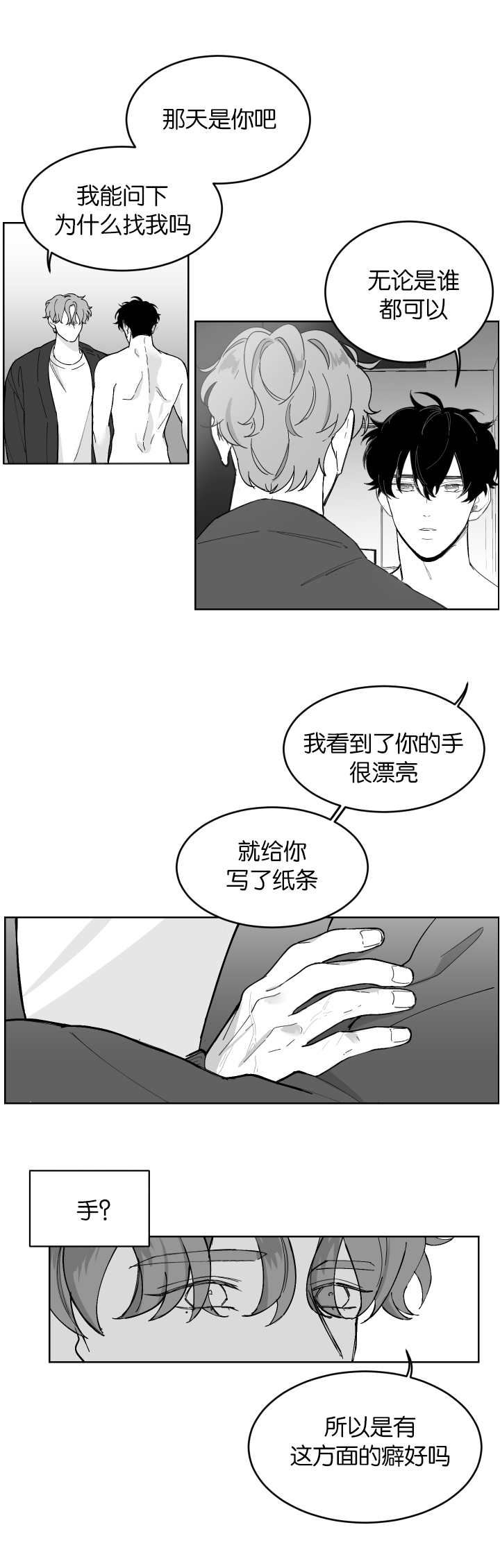 第2章：准备齐全1