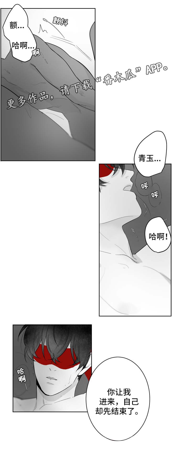 第50章：吻9