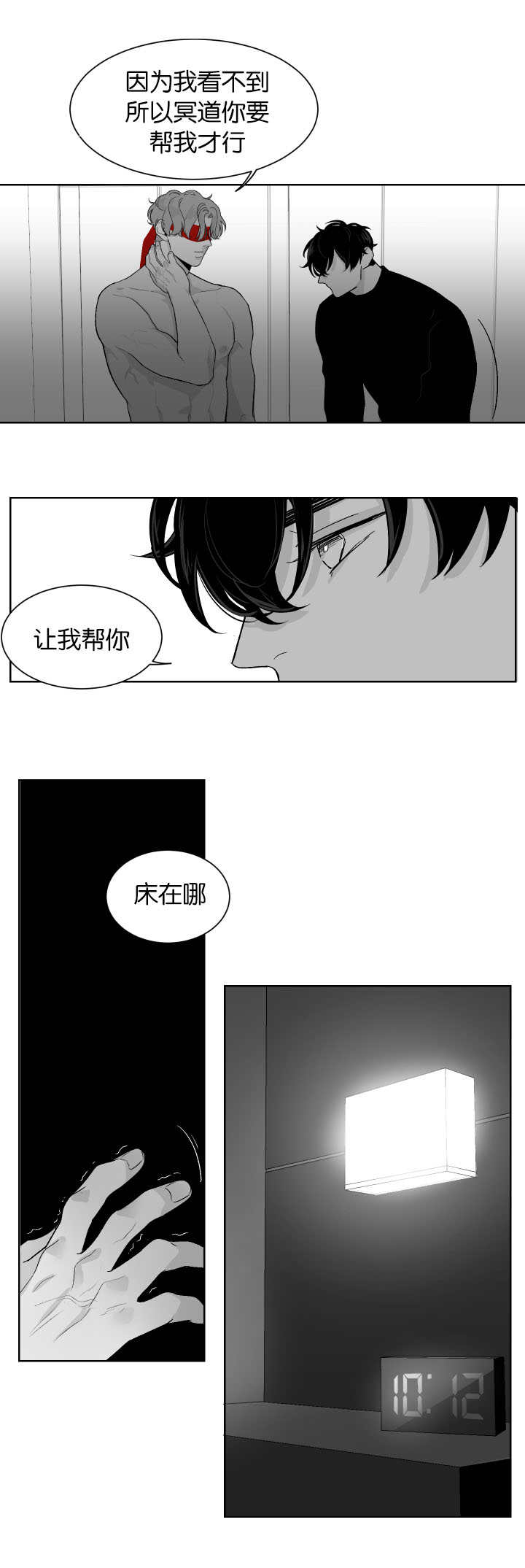 第11章：让我帮你8