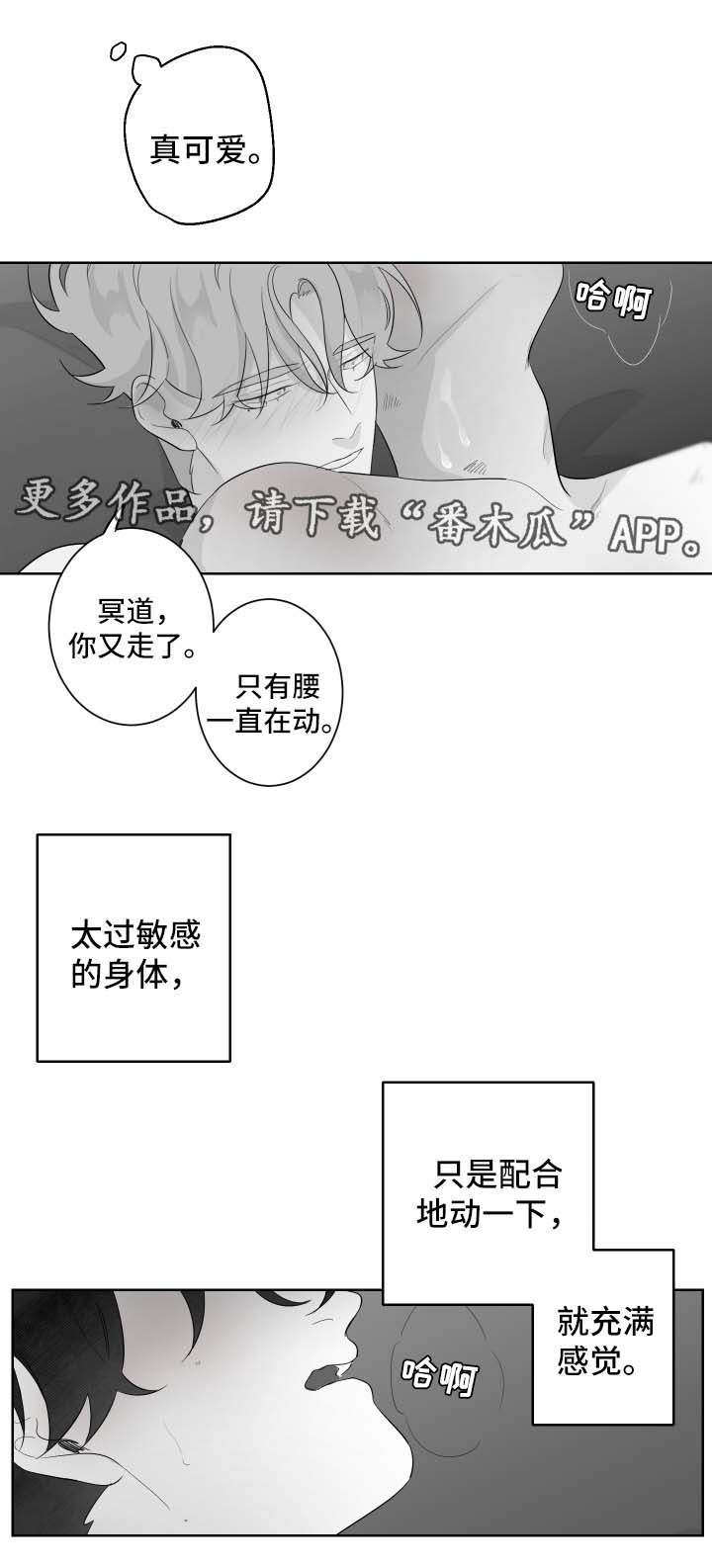 第93章：依靠4