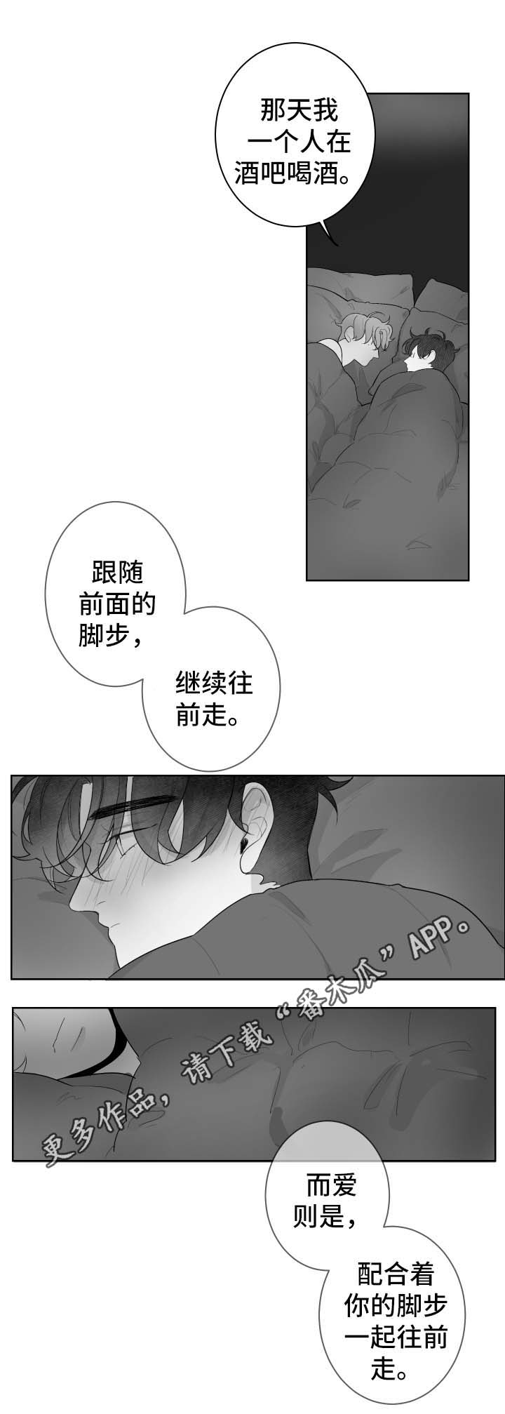 第63章：睡不着4