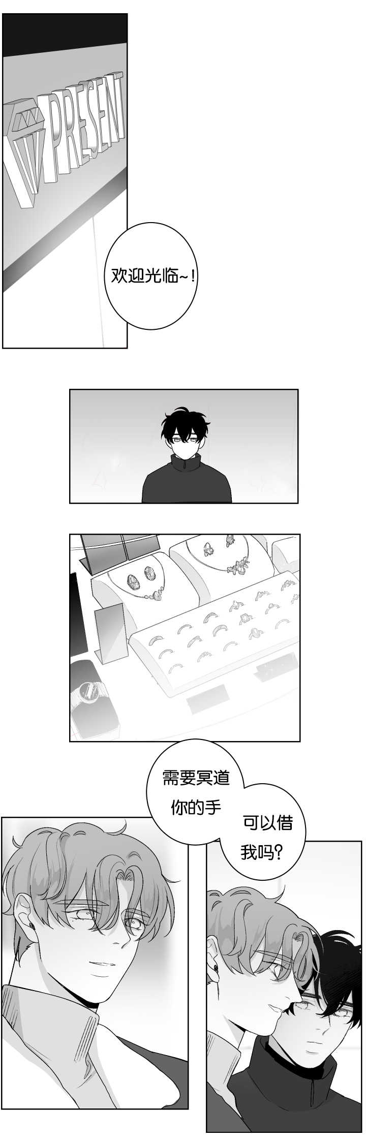 第23章：特殊礼物3