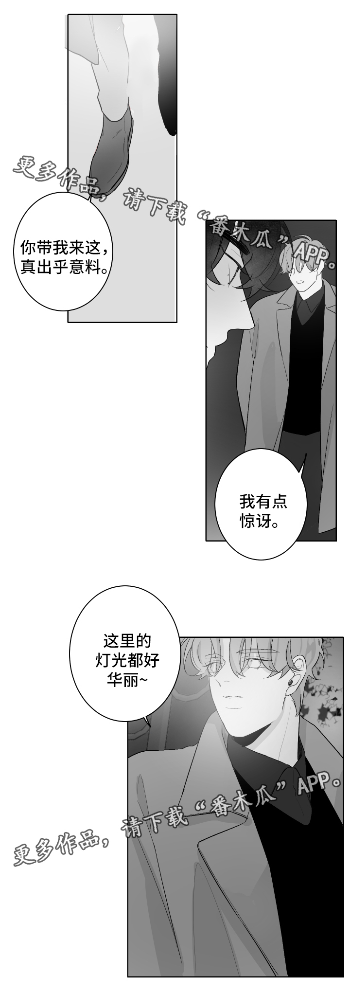 第52章：游乐场1