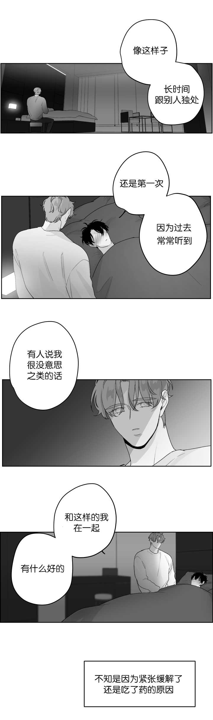 第19章：你好可爱3