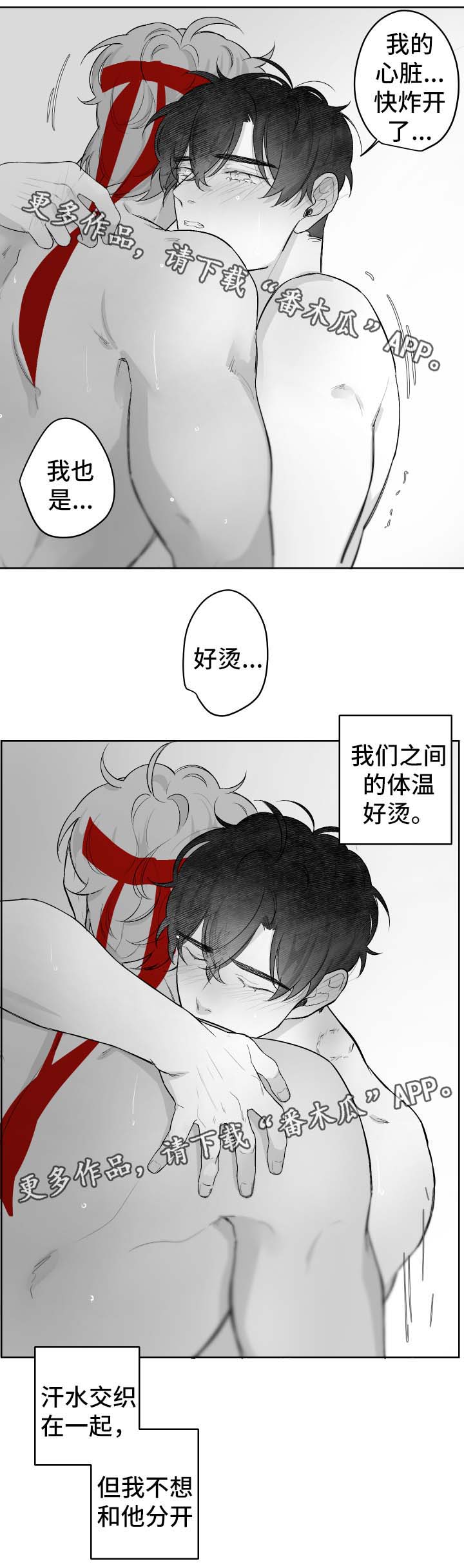 第39章：不想分开11