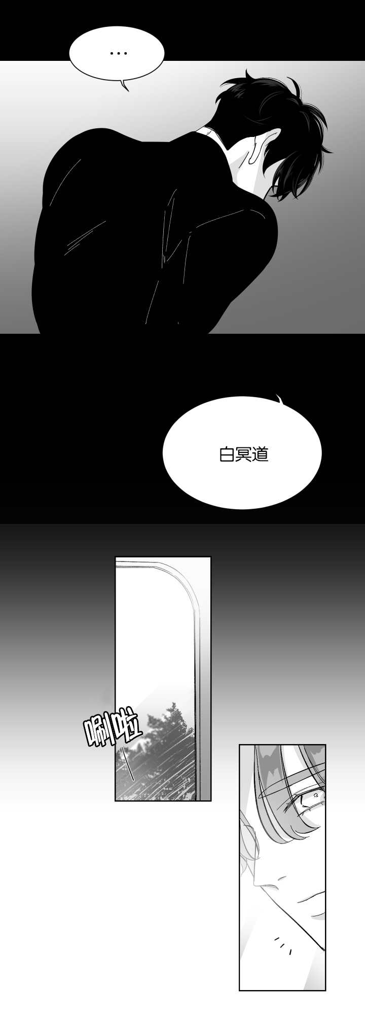 第7章：电车再遇8