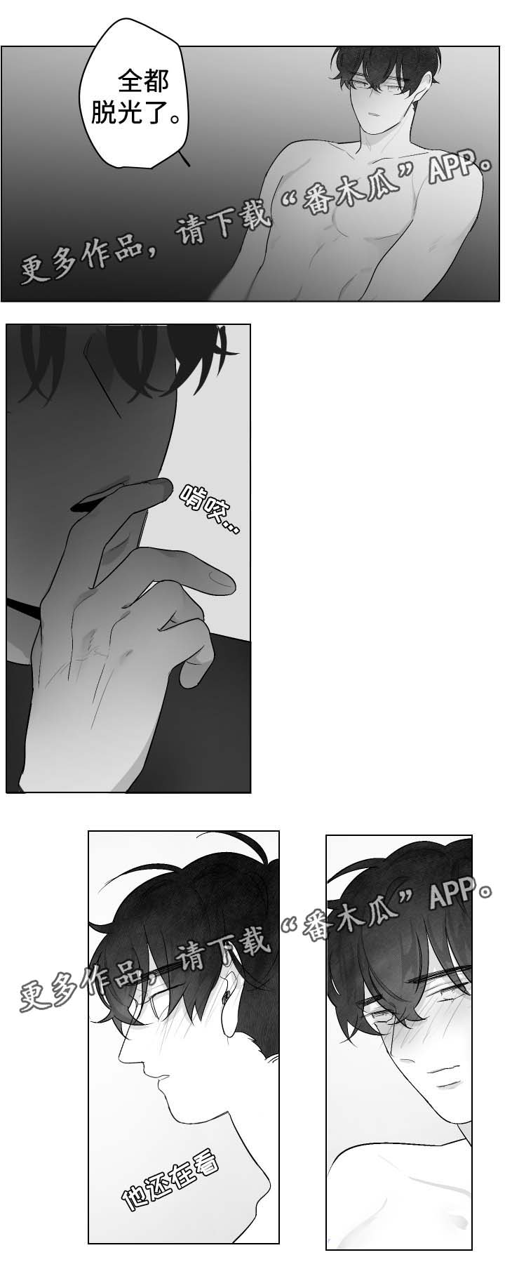第49章：欺负4