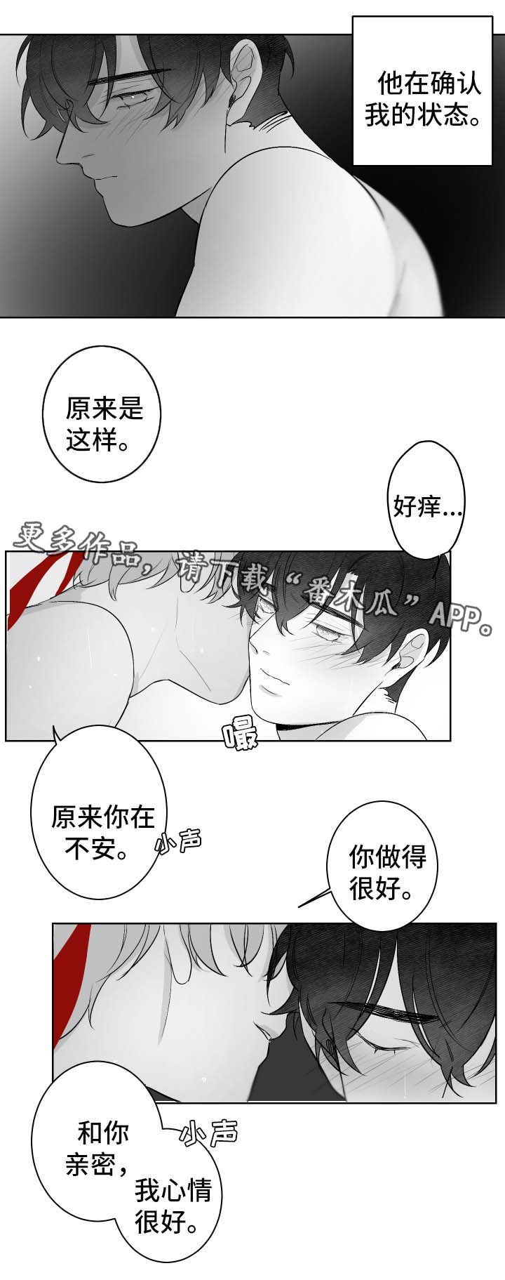 第39章：不想分开7
