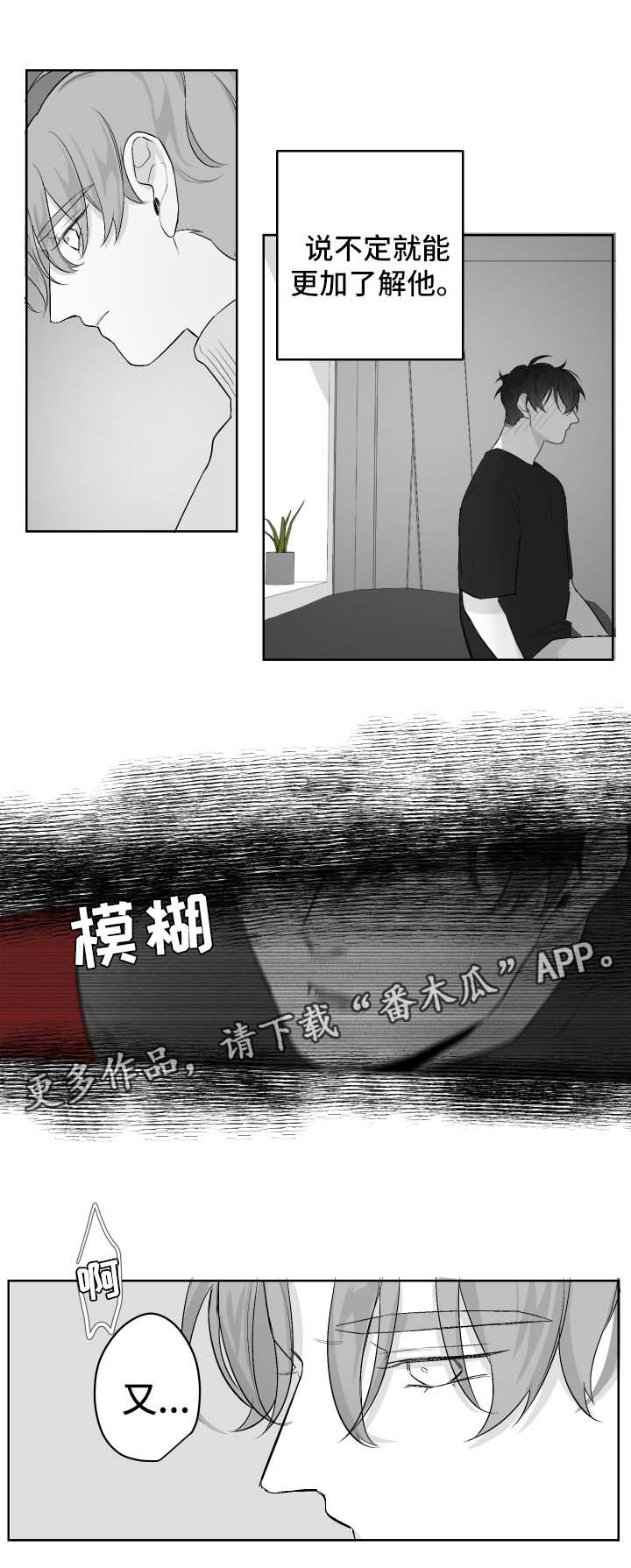 第35章：断片3