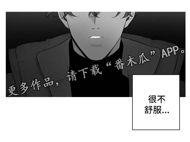 第73章：不舒服6