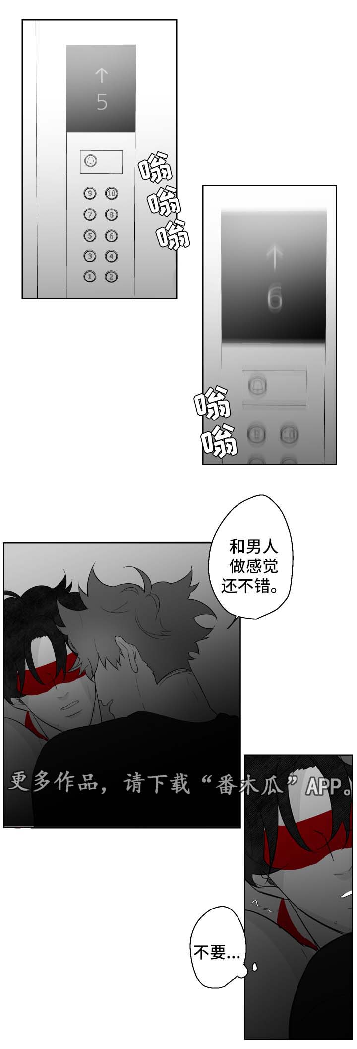 第87章：我要等的人不是你2
