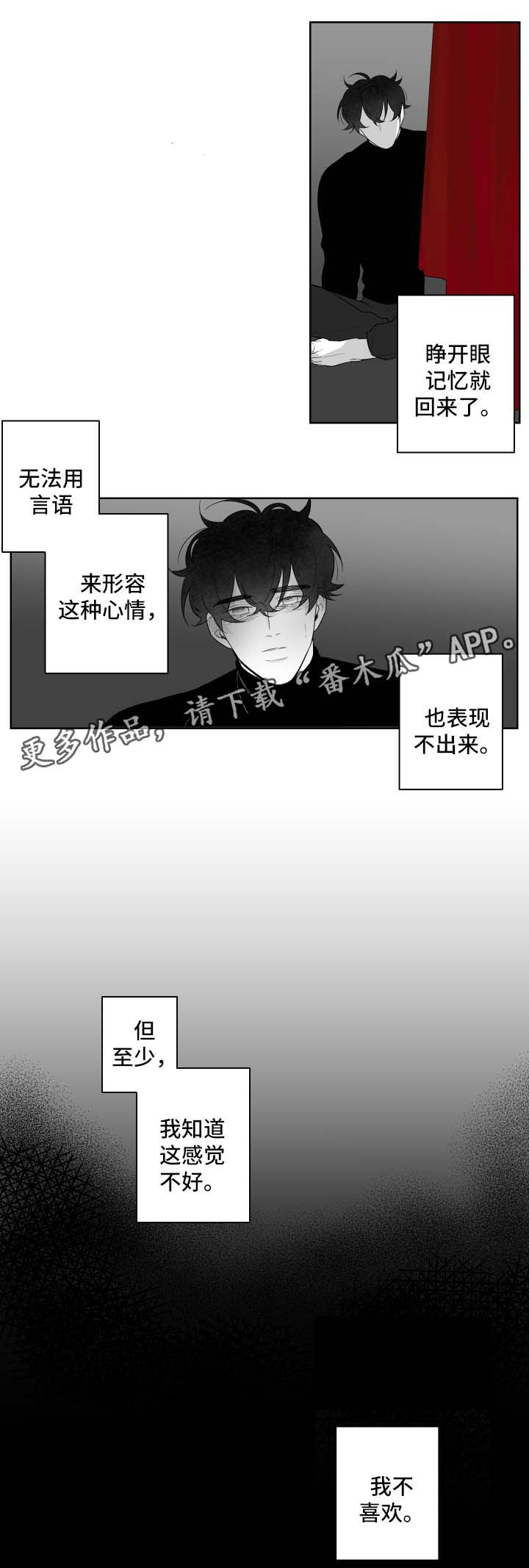 第82章：想摆脱3