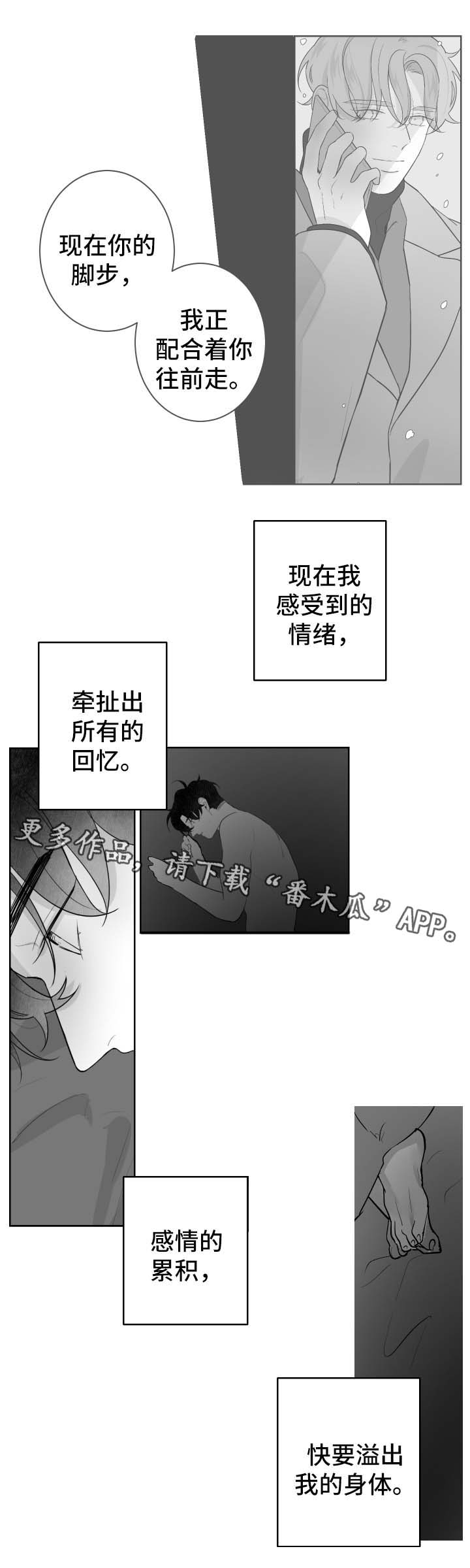 第63章：睡不着5