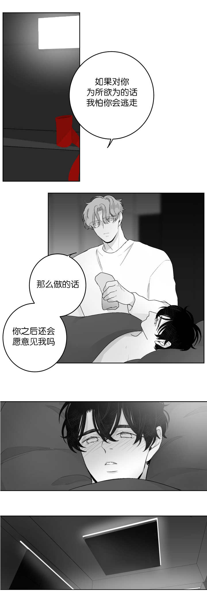 第19章：你好可爱2