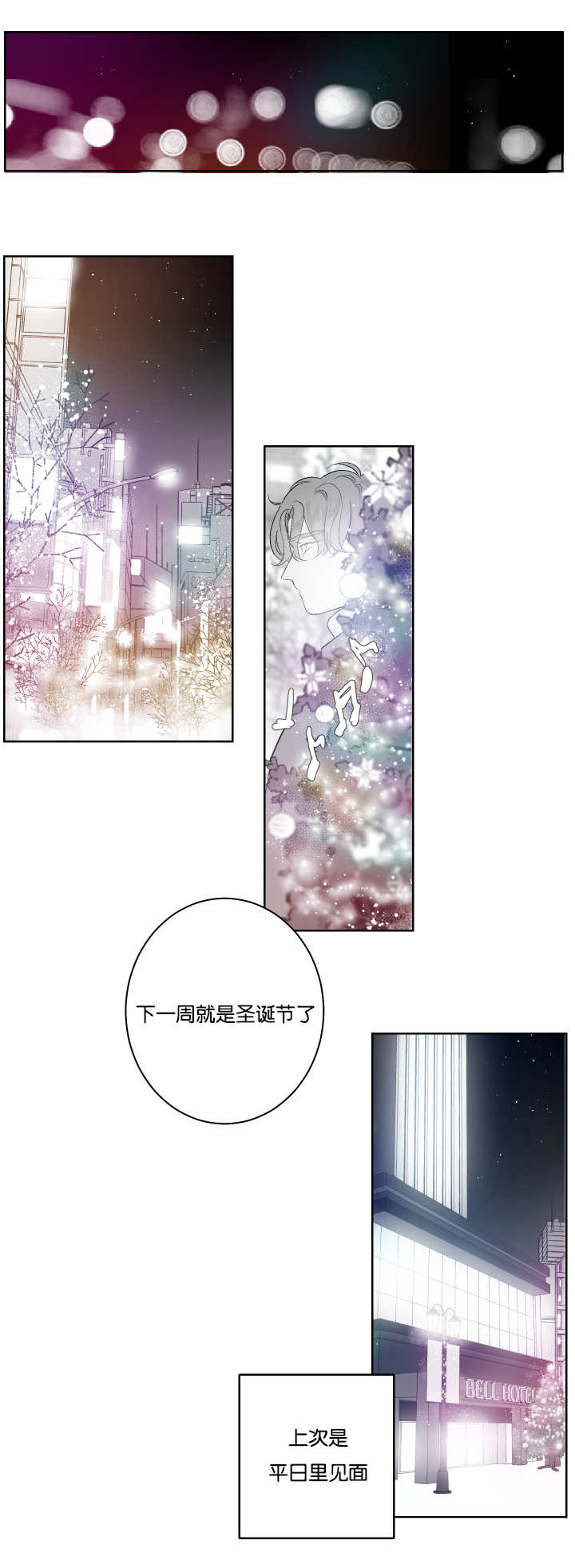 第30章：去我家吧4