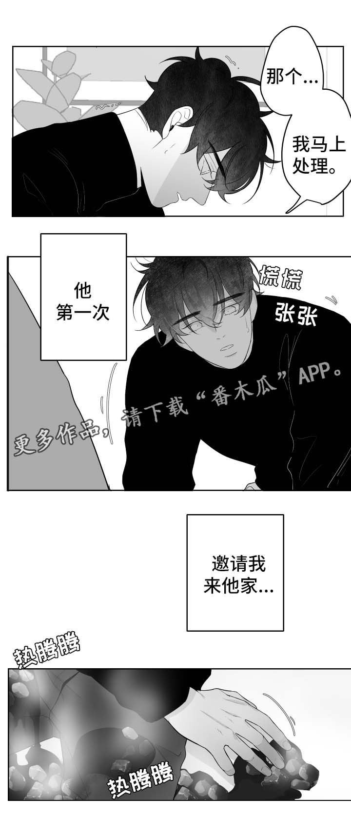 第67章：烫伤1