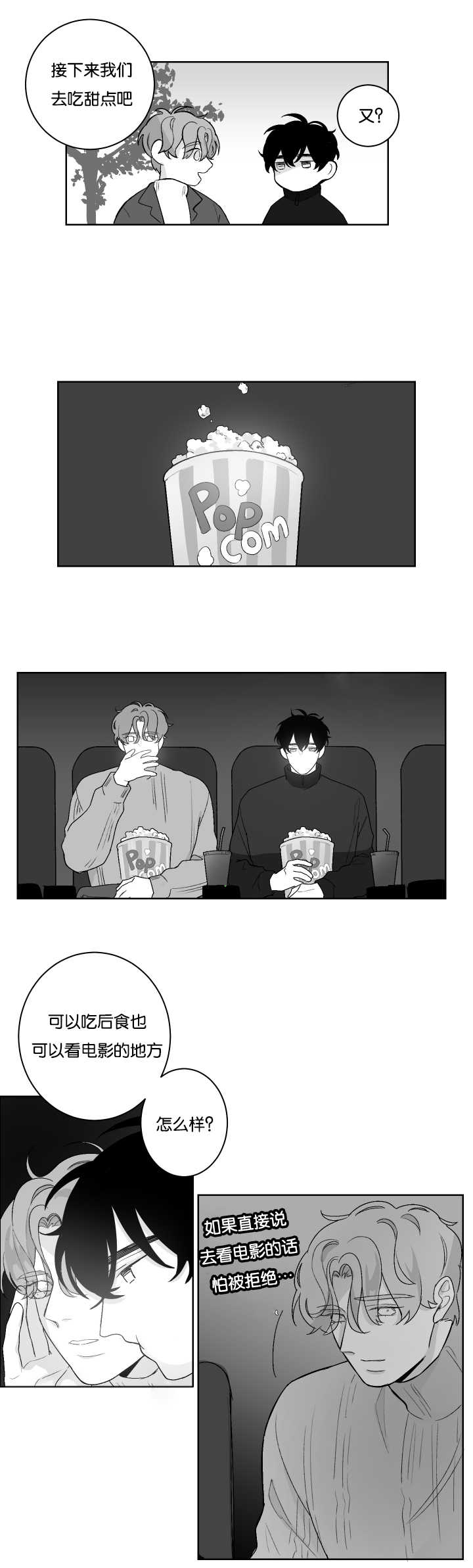 第23章：特殊礼物1