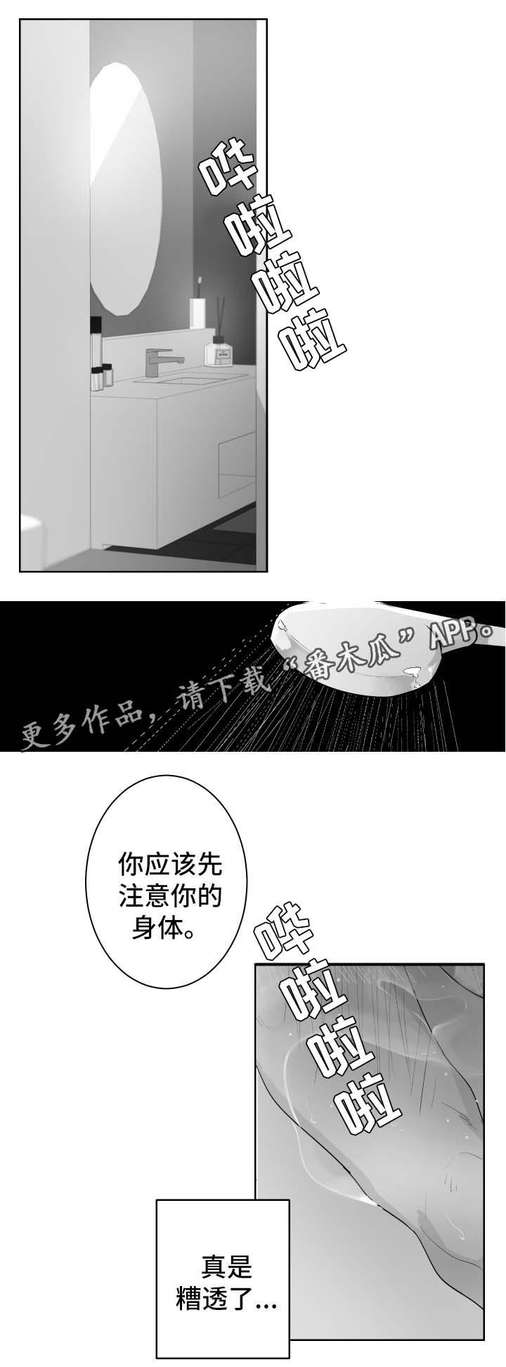 第67章：烫伤4