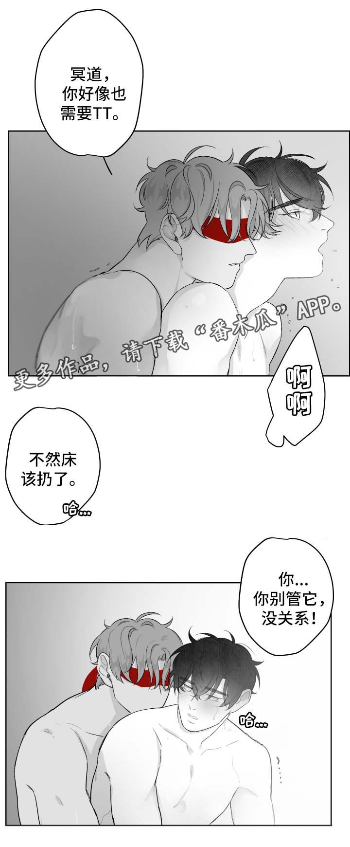 第38章：回答我7
