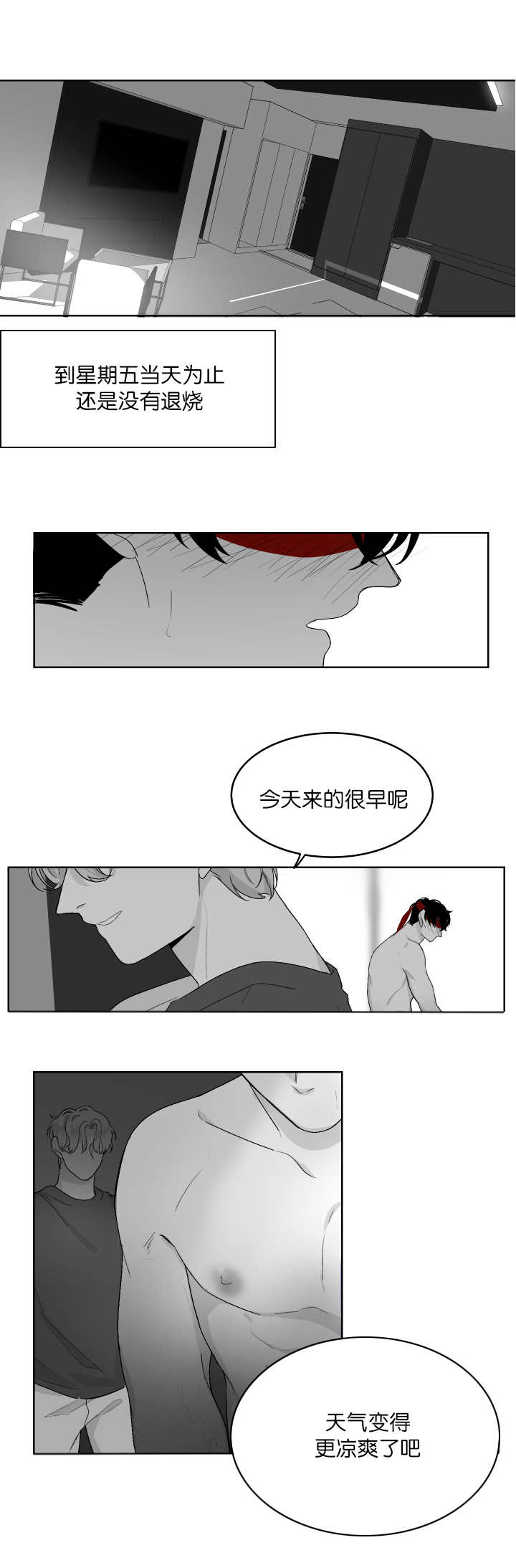 第17章：吻吻我吧6