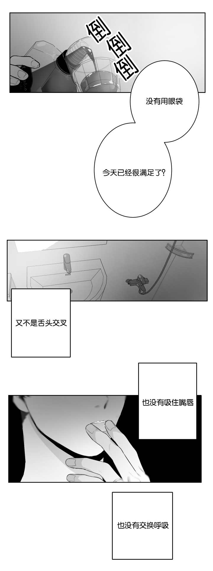 第33章：什么味道3