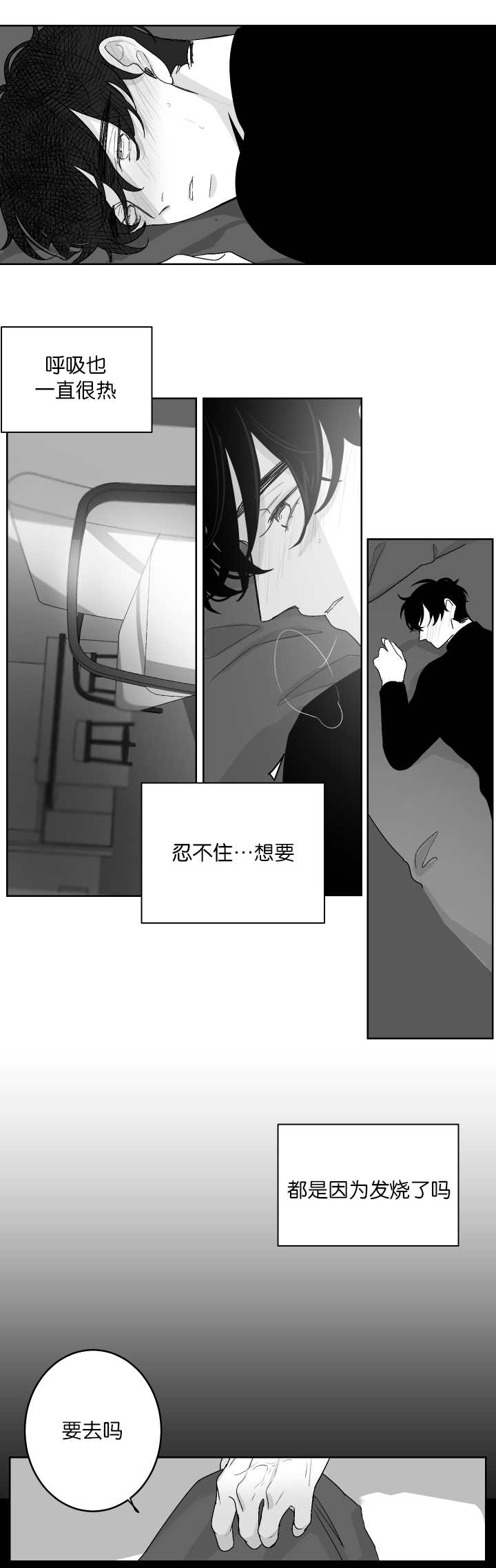 第17章：吻吻我吧2