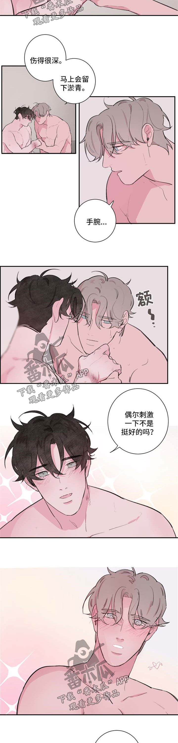 第97章：番外28