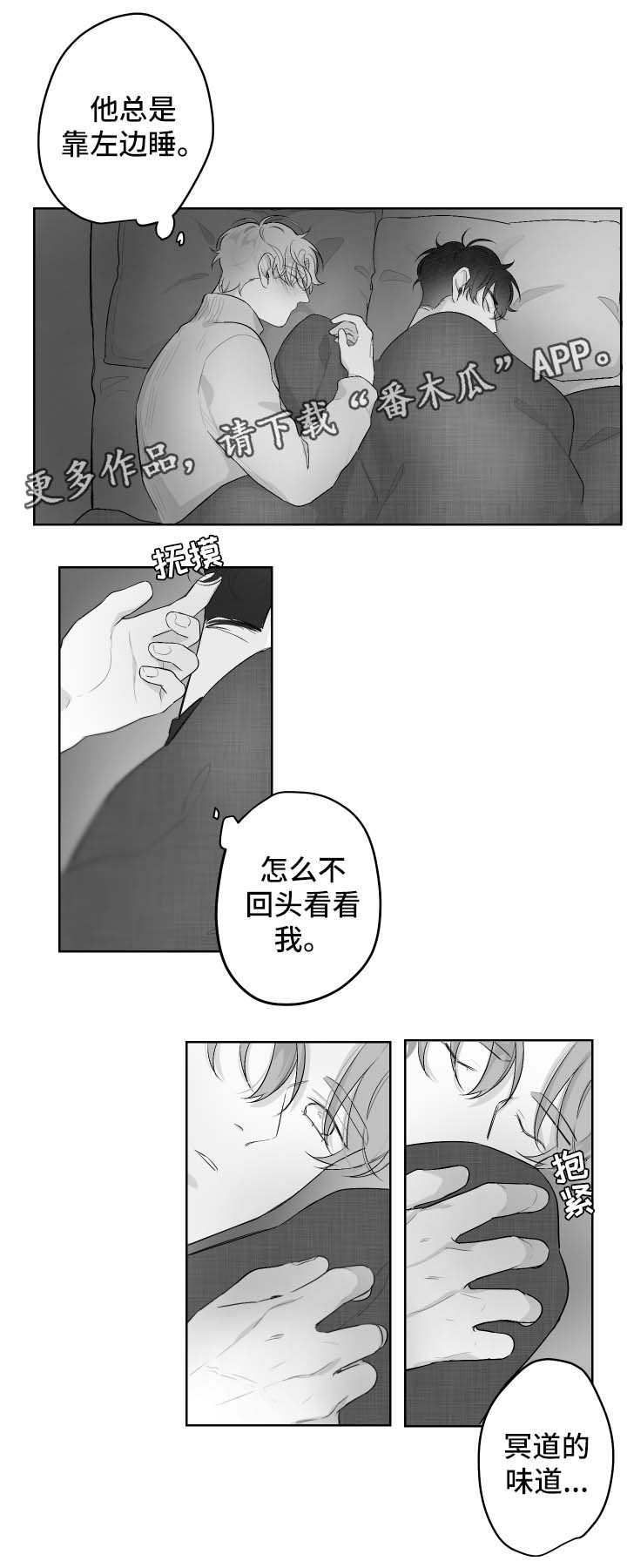 第34章：醒来1