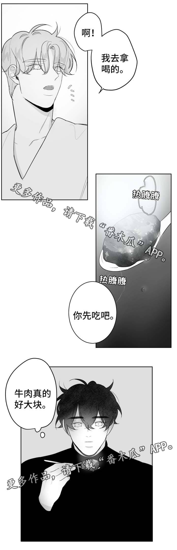 第66章：炖牛肉5