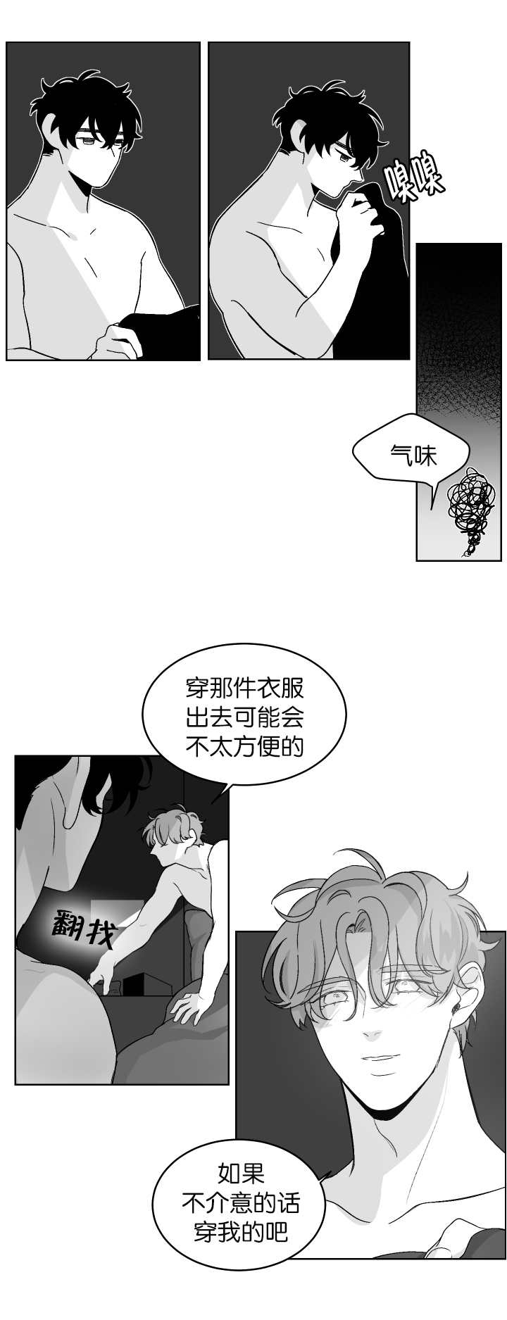 第13章：一起洗吗5