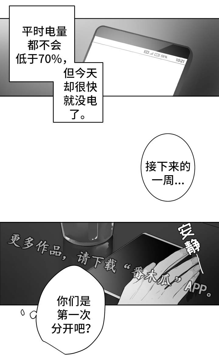 第56章：没有联系10