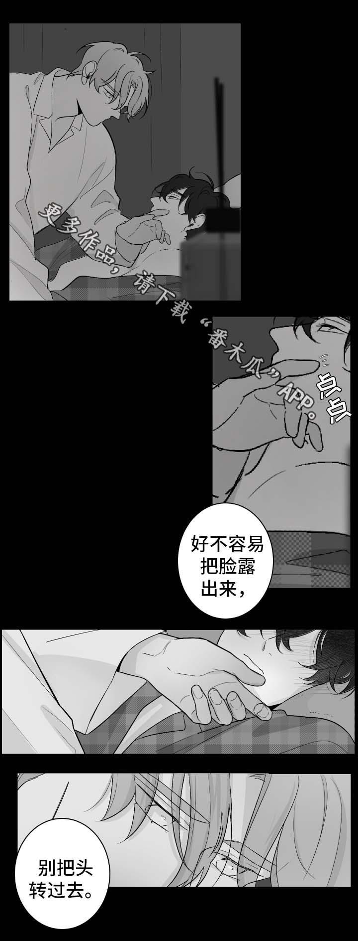 第70章：露脸5