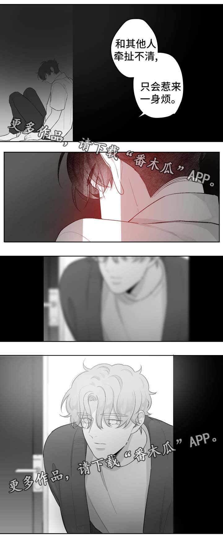 第46章：徒惹麻烦9